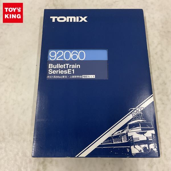 1円〜 欠品 TOMIX Nゲージ 92060 JR E1系 Max 東北・上越新幹線 増結