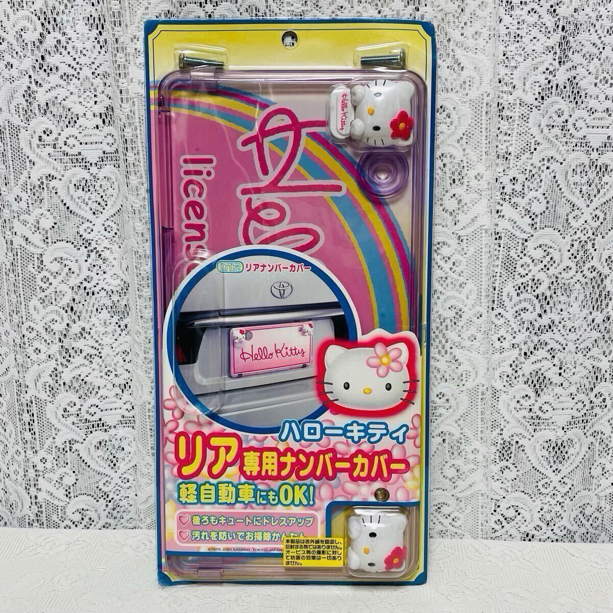 【希少】Hello Kitty マスコット ナンバーフレーム 希少】Hello Kitty マスコット ナンバーフレーム 2026年最新】HELLO