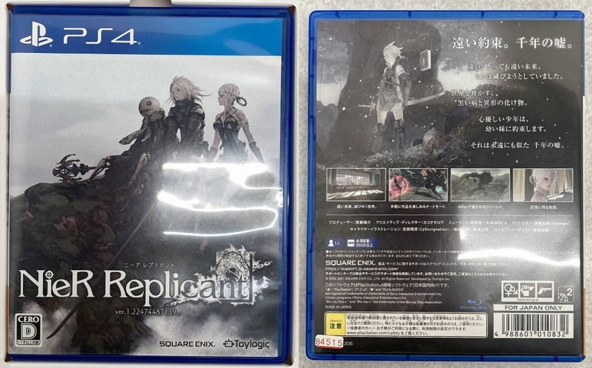 0511100J☆ e-store限定 PS4 ニーアレプリカント ver.1.22474487139