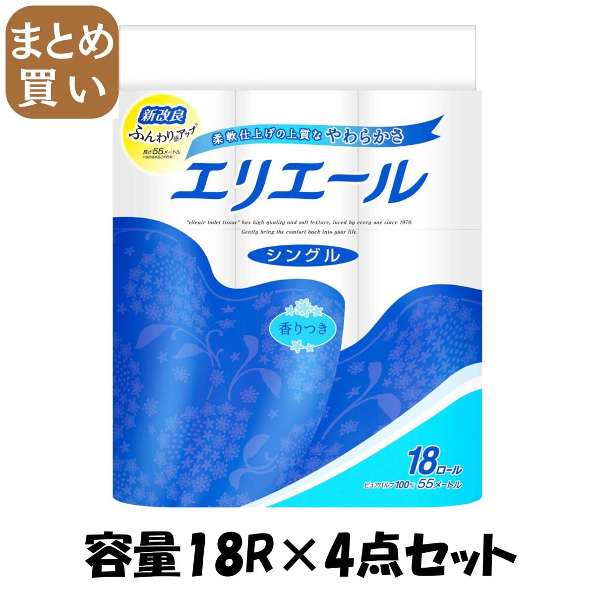 定番人気，豊富な まとめ買い エリエールトイレットティシュー18ロール シングル 容量18R&times;4点セット 大王製紙 トイレットペーパー(住まい、インテリア)｜売買されたオークション情報、yahooの商品情報をア その他