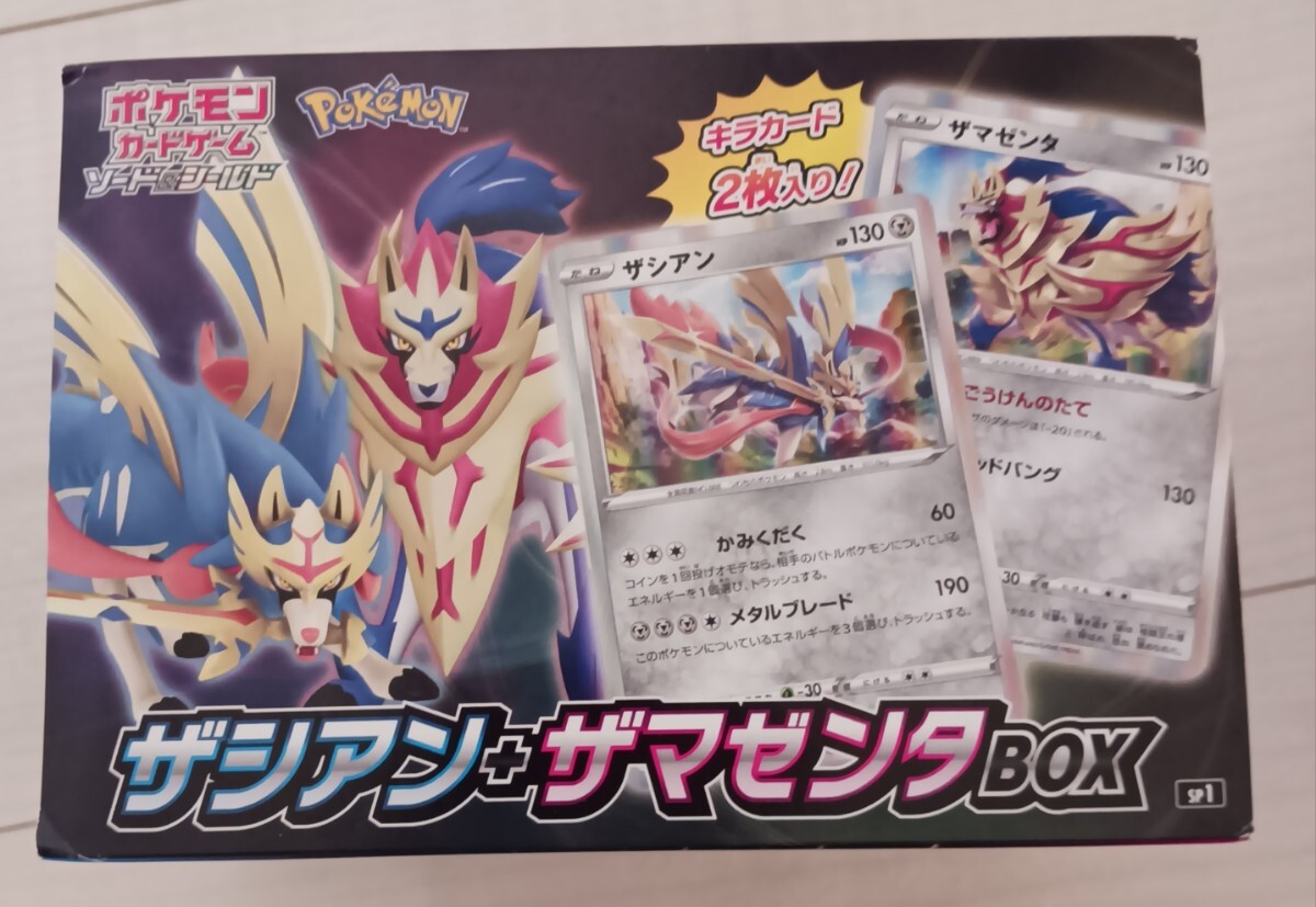 ​【未開封BOX】ポケモンカード ザシアン＋ザマゼンタBOX ソード＆シールド ポケモンカード ザシアン+ザマゼンタBOX ポケモンカードゲーム ソード