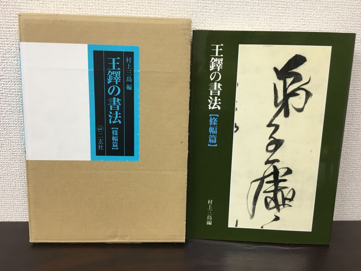 Yahoo!オークション - 落款花押大辞典 小田栄一・古賀健蔵監修 昭和57