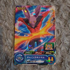 vジャンプ ドラゴンボールヒーローズの値段と価格推移は？｜93件の売買