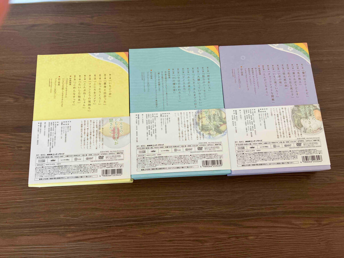 DVD 連続テレビ小説 ごちそうさん 完全版 DVD-BOX1〜3 【公式通販】