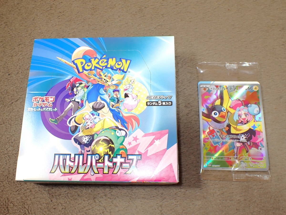 新品未開封！ ポケモンカード スカーレット＆バイオレット 拡張パック 