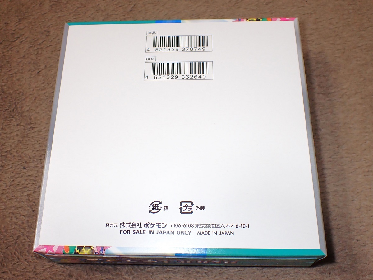 新品未開封！ ポケモンカード スカーレット＆バイオレット 拡張パック