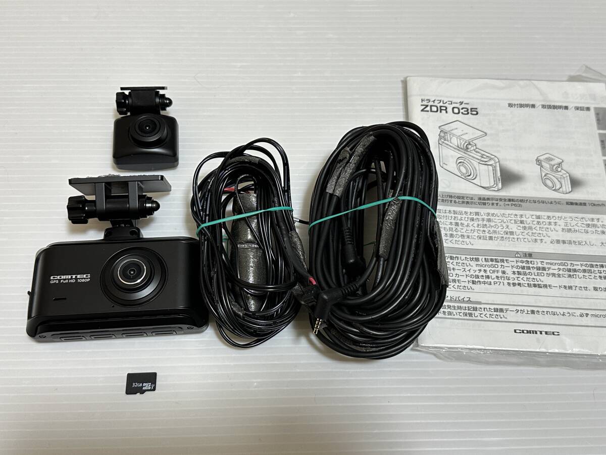 ドライブレコーダー ZDR035 前後2カメラ コムテック [前後カメラ対応 