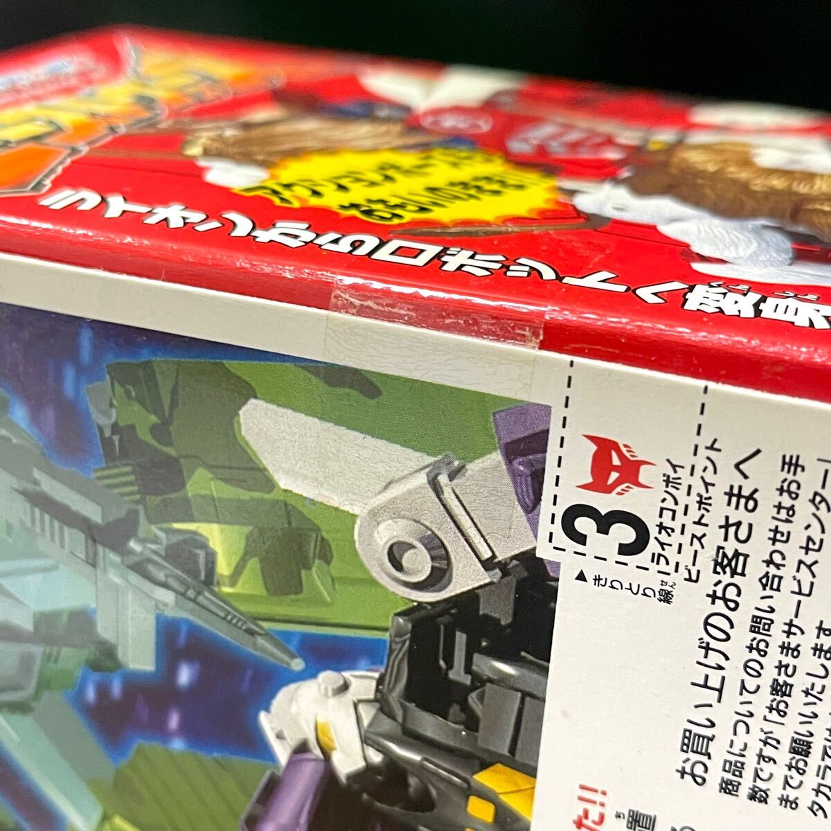 3 新品未使用品 タカラトランスフォーマー ビーストウォーズ ライオ 