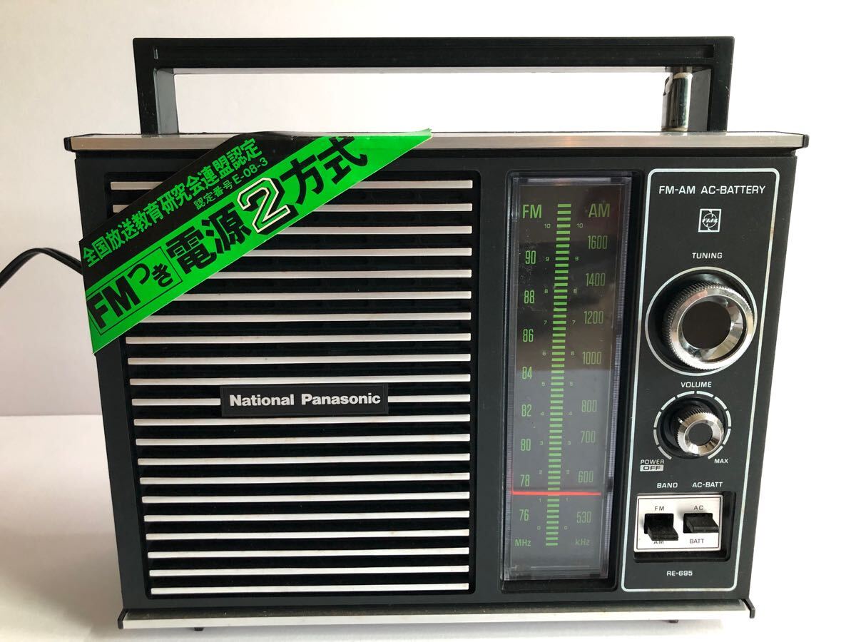 動作品】昭和レトロ National窓用エアコン600 ナショナル ビンテージ