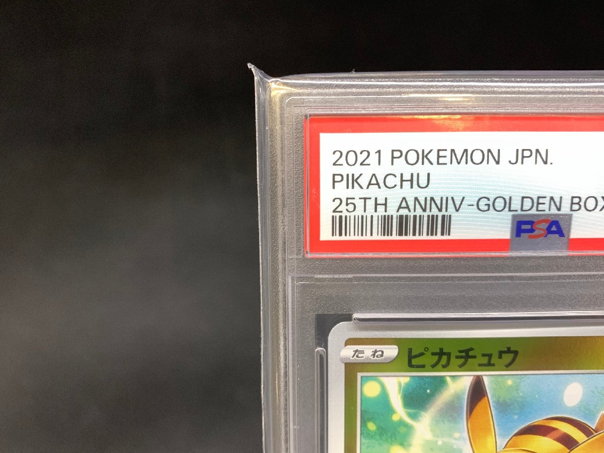 PSA10】ポケモンカードゲーム ポケカ ピカチュウ ライチュウ s8a-G 003 