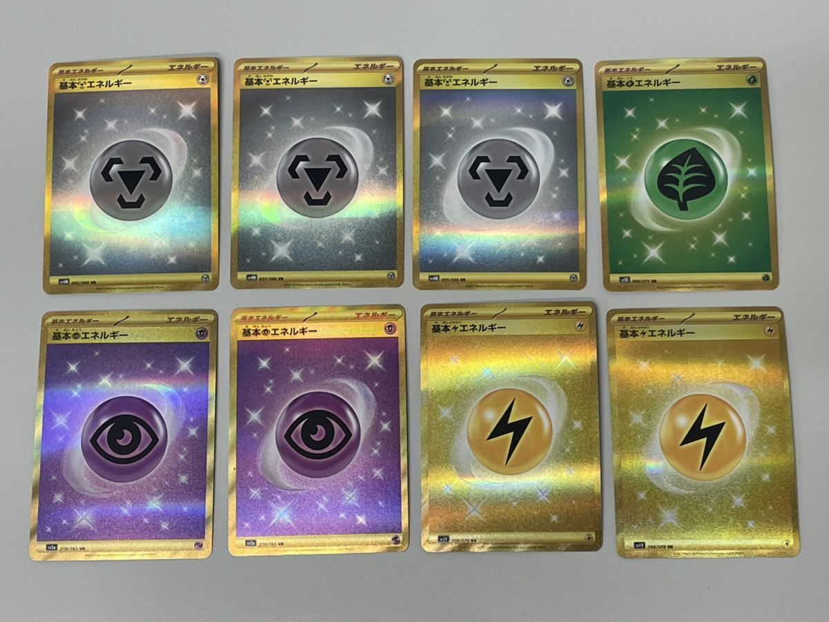 77/RX183♪エネルギー UR まとめ売り ポケモンカード/ポケカ 【公式通販】