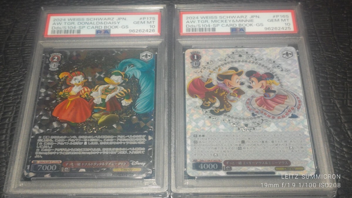 ヴァイス ドナルドダック＆デイジーダック ずっと一緒 Weiss プロモ