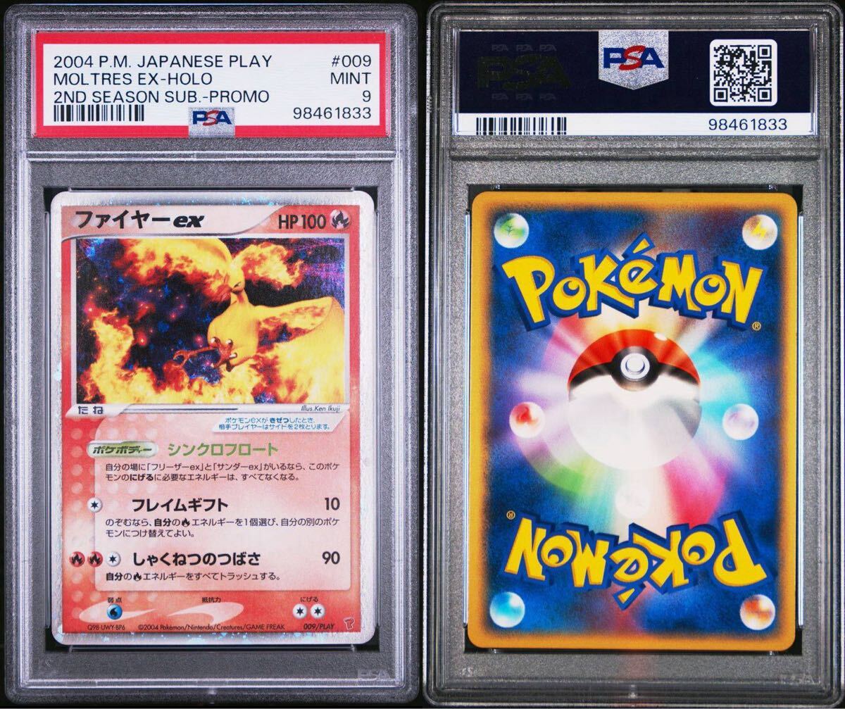 PSA9】 ポケカ ポケモンカード ファイヤーex 009/PLAY 第2期
