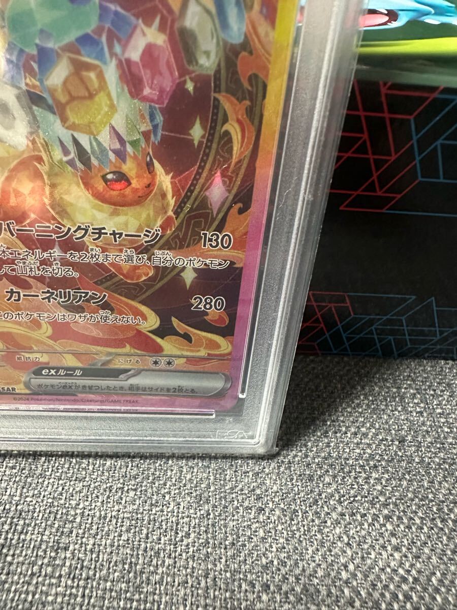 PSA10 ブースターex SAR [SV8a 202/187](ハイクラスパック「テラスタル