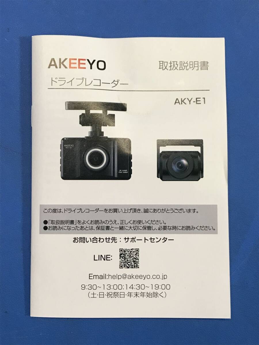 未使用【 AKEEYO 】前後同時記録可能ドライブレコーダー【 AKY-E1 】取説付き セーフティ カー用品 ドライブレコーダー 前後 60_4