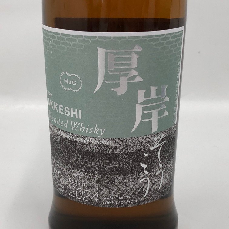 THE AKKESHI 厚岸 ウイスキー 霜降 2024 48% 700ml 箱付き 未開栓 国内