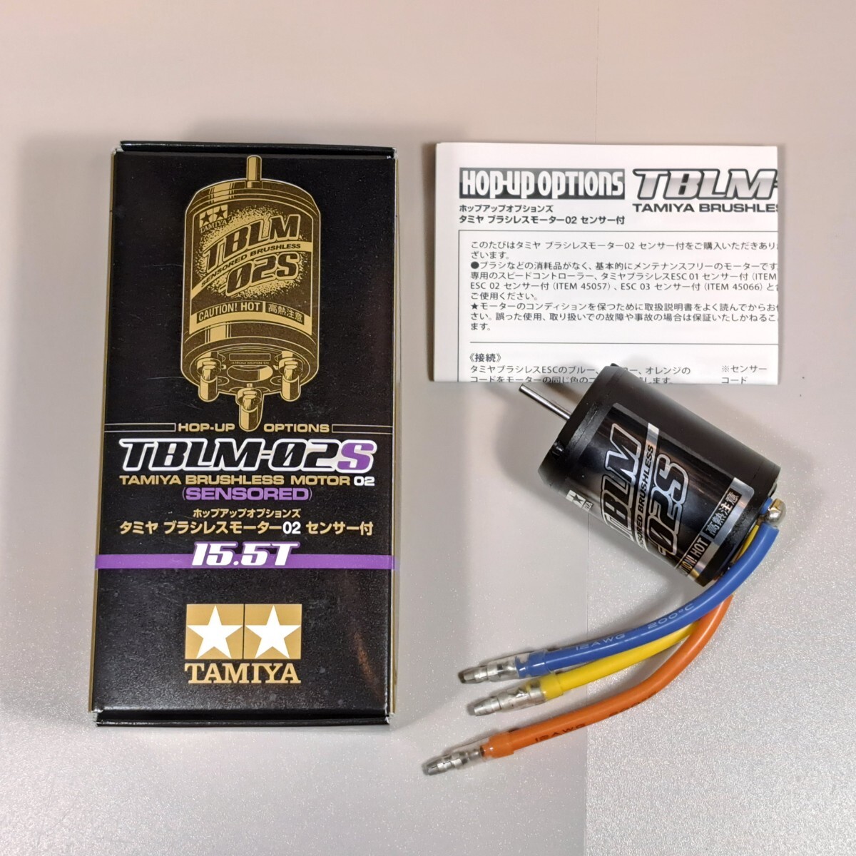 タミヤ ブラシレスモーター 15.5T TBLM-02S センサー付 TAMIYA 02 [OP