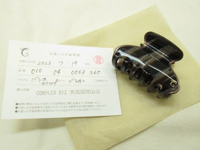 美品 Complex Biz コンプレックス ビズ バンスクリップ（サファイア