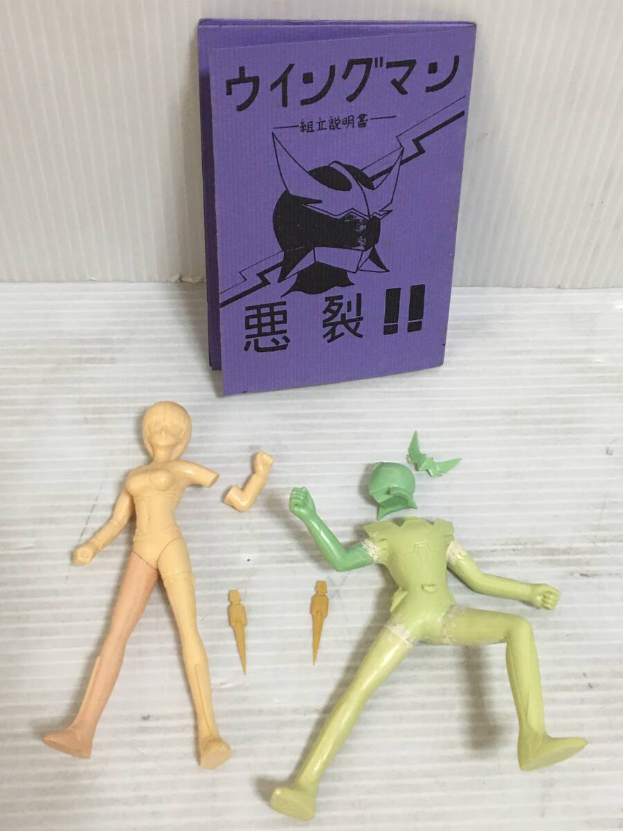 ウイングマン/ガレキ/ガレージキット/プラモデル　レジンキット □ E336 □ ガレージキット ガレキ フィギュア 夢戦士 ウイングマン