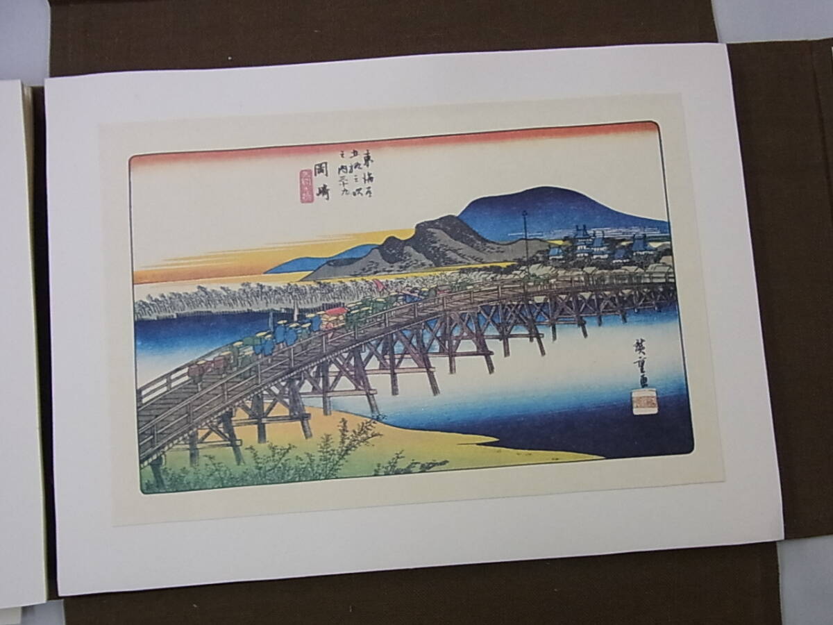 歌川広重 東海道五十三次 東海道五拾三次之内 - 広重 作品を 収蔵品 