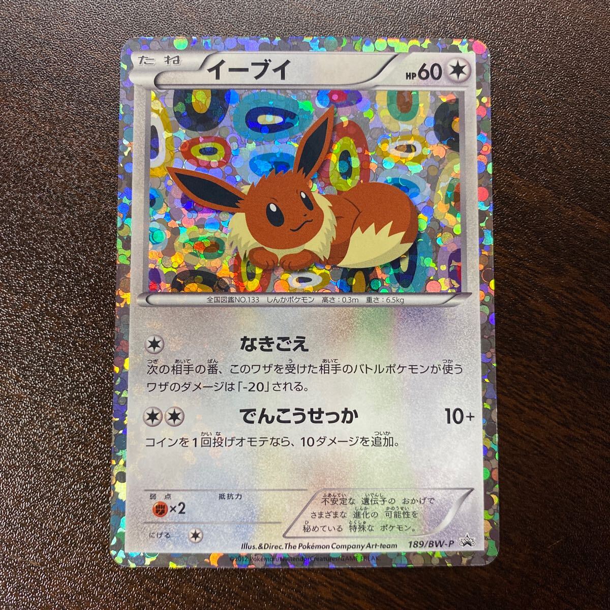 美品】Yu NAGABA フルコンプ イーブイ進化系 ピカチュウ