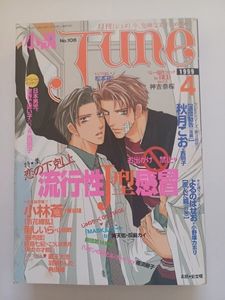 小説JUNEの値段と価格推移は？｜4件の売買データから小説JUNEの価値が