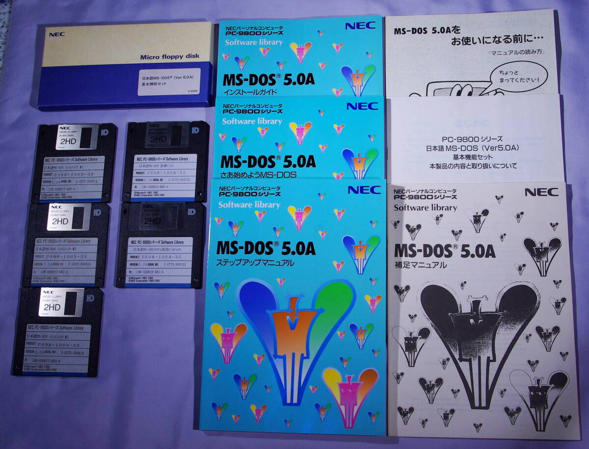 NEC PC-9800 3.5インチ版 MS-DOS 5.0A 基本機能セット＋拡張機能 NECPC
