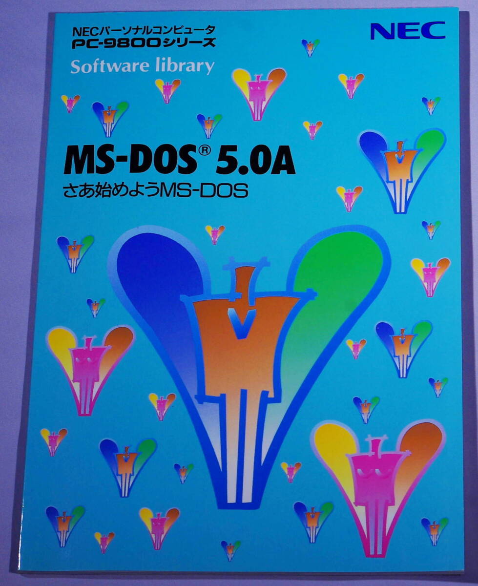 NEC PC-9800シリーズ　MS-DOS 6.2 基本機能セット NEC PC-9800 3.5インチ版 MS-DOS 5.0A 基本機能セット＋拡張機能 NECPC