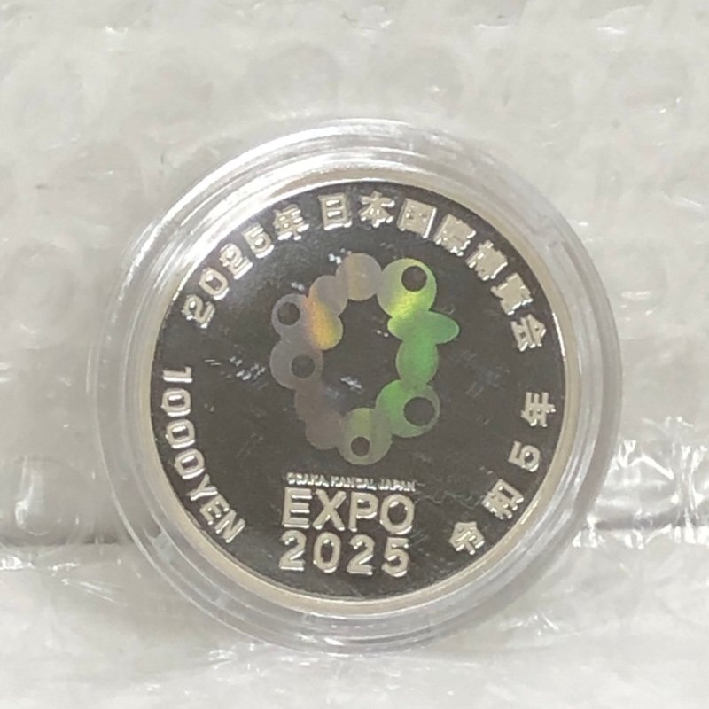 2025年 日本国際博覧会記念 1000円 千円 銀貨幣 EXPO 2025 令和5年