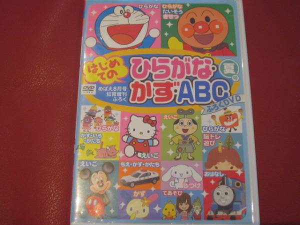 Abc 46本セット かず ひらがな Www Nomadafricamag Com