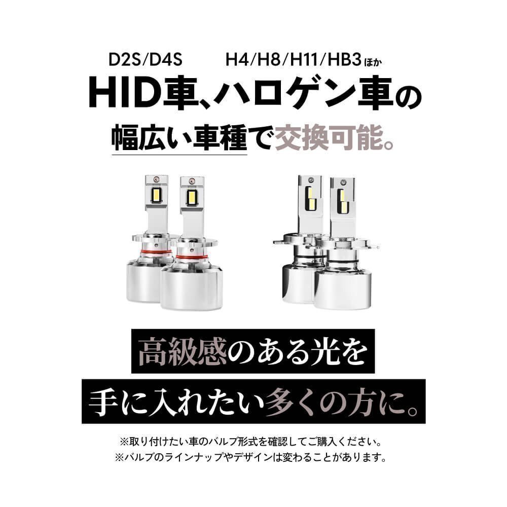 【半額セール】1日限定【送料無料】HID屋 超爆光! LED ヘッドライト H4 バルブ 68400cd 車検対応 安心保証 エクシーガに LED ヘッド 超爆光! 28500cd(カンデラ) HID屋1800円OFFセール送料無料爆光LED 半額セール!1日限定!送料無料HID屋