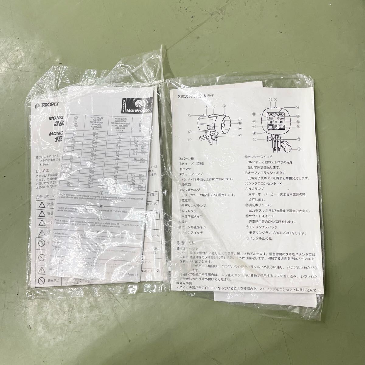♭PROPET MONO300f ストロボ カメラ アンブレラ B-85 ライトスタンド Manfrotto _9