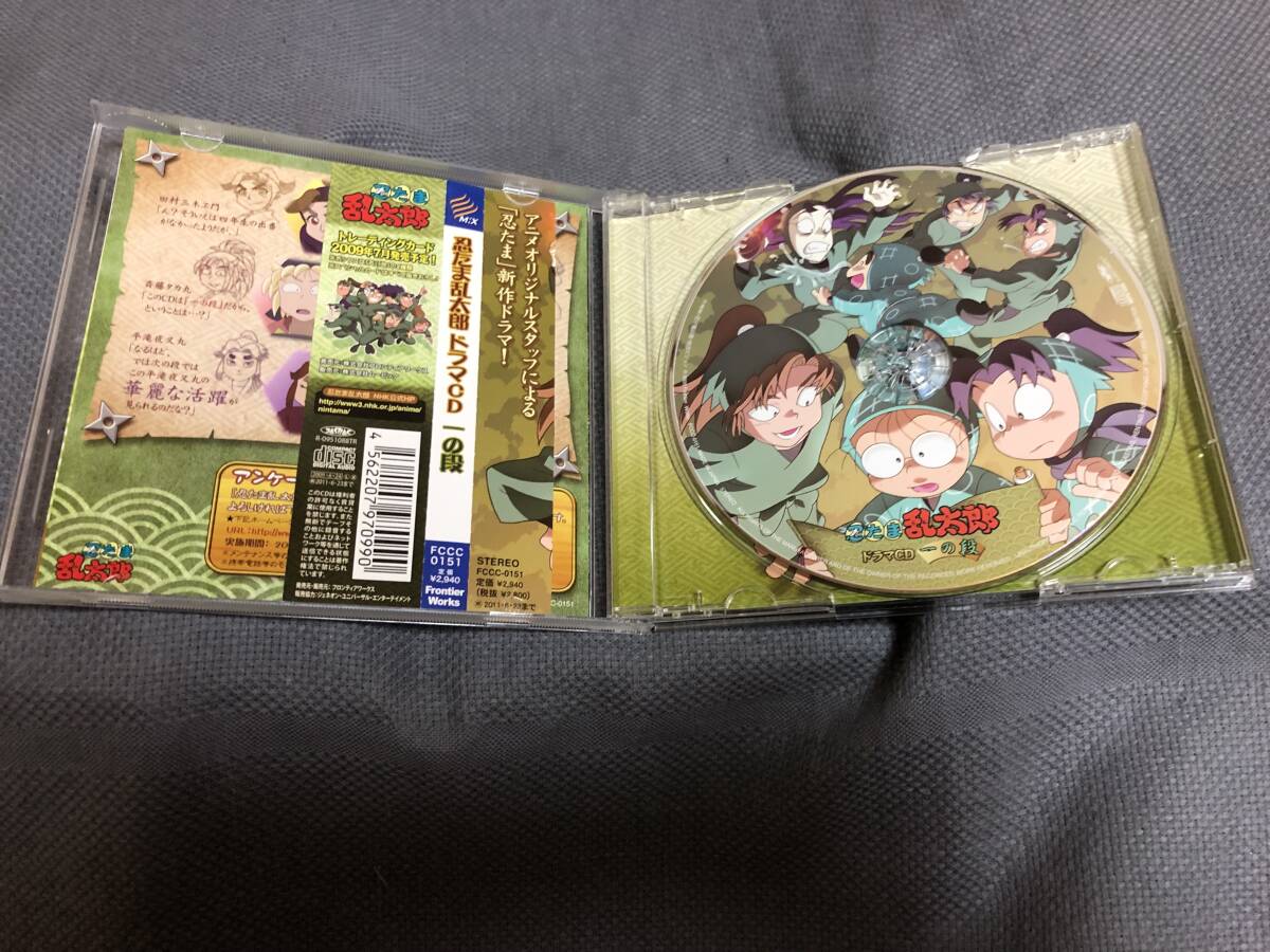忍たま乱太郎 ドラマCD 一の段 【公式通販】