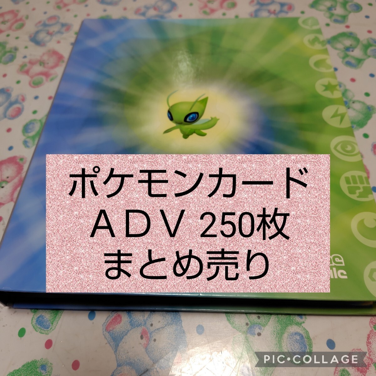 ポケモンカードDP.Pt.ADV.L 220枚まとめ売り