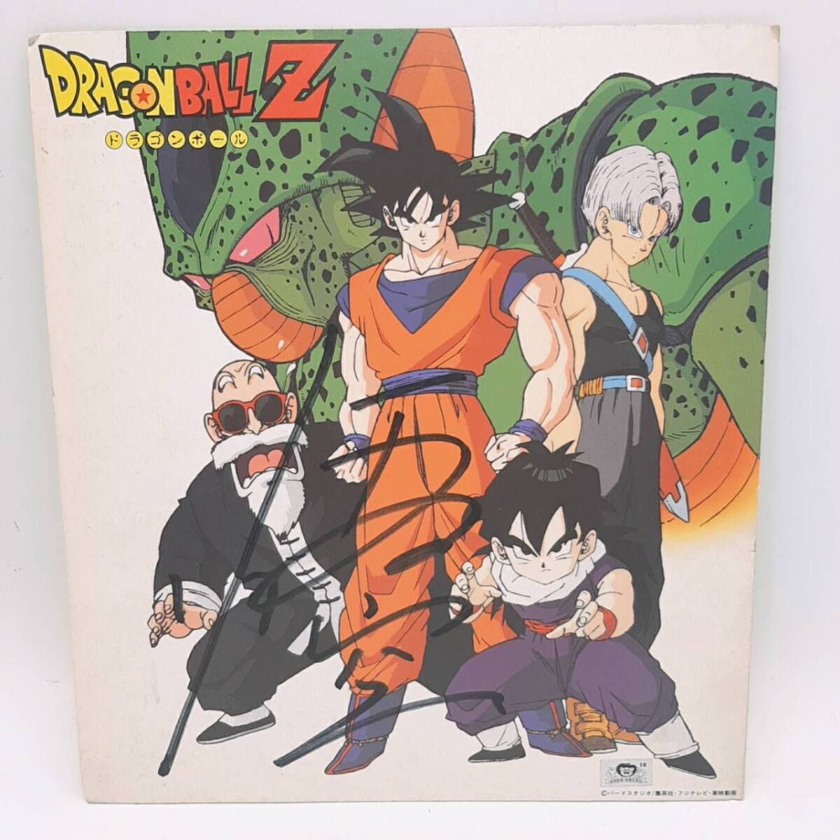 ☆p5【1円～】 ドラゴンボールZ サイン色紙 DRAGONBALL 鳥山明 東映