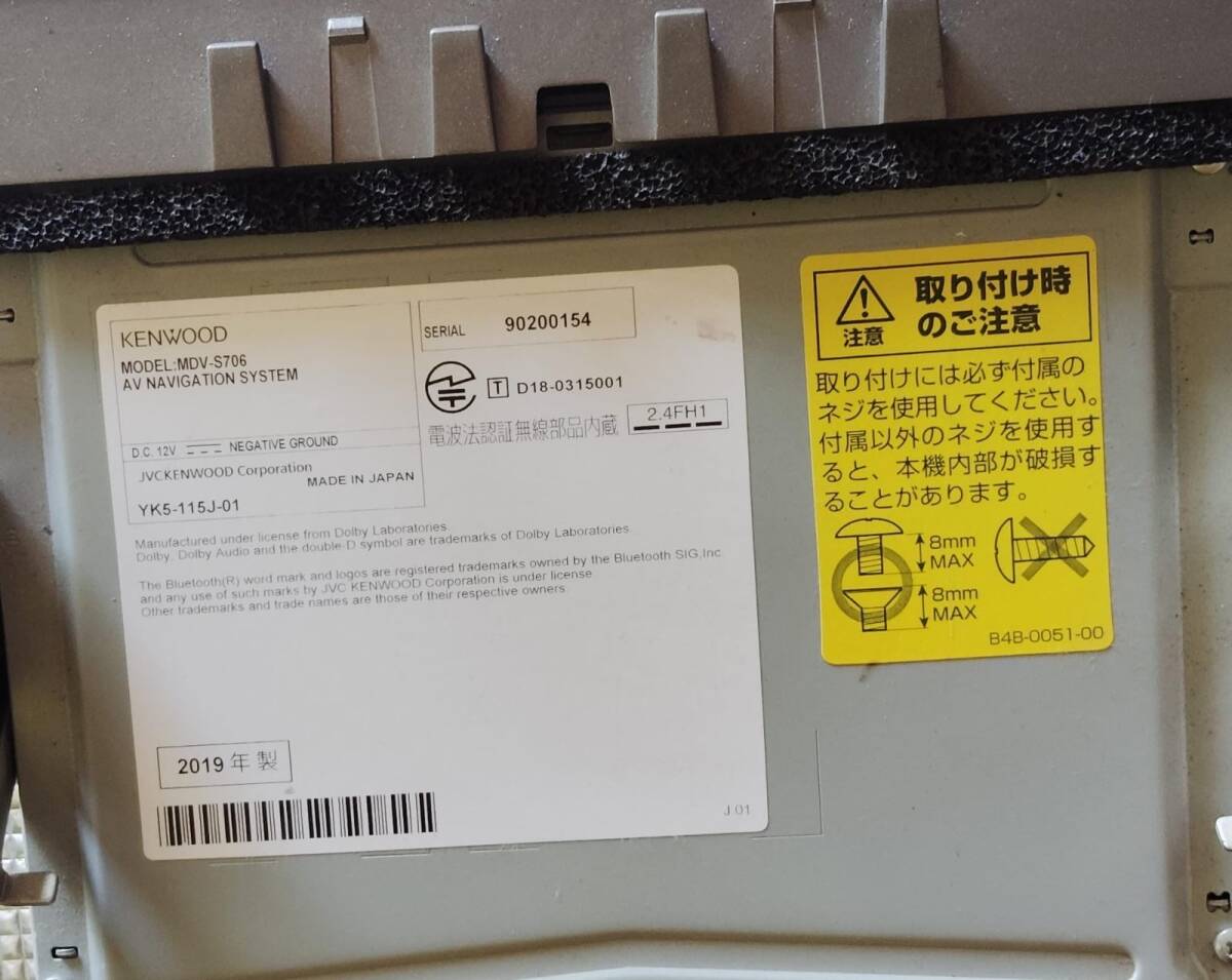 ケンウッド KENWOOD MDV-S706 地図データ2018 年 SD/IPOD/CD/DVD/USB