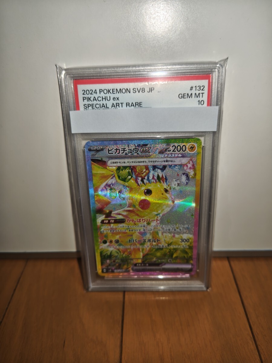 ピカチュウex -psa10 ピカチュウexの中古品・新品 2026年最新Yahoo