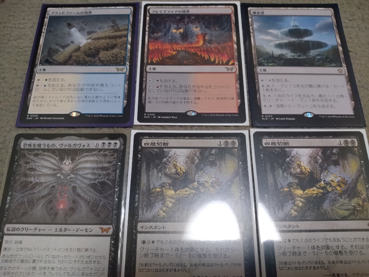 MTG まとめ売り 記憶への放逐 ウギンの迷宮 悪夢滅ぼし、魁渡 舷側砲