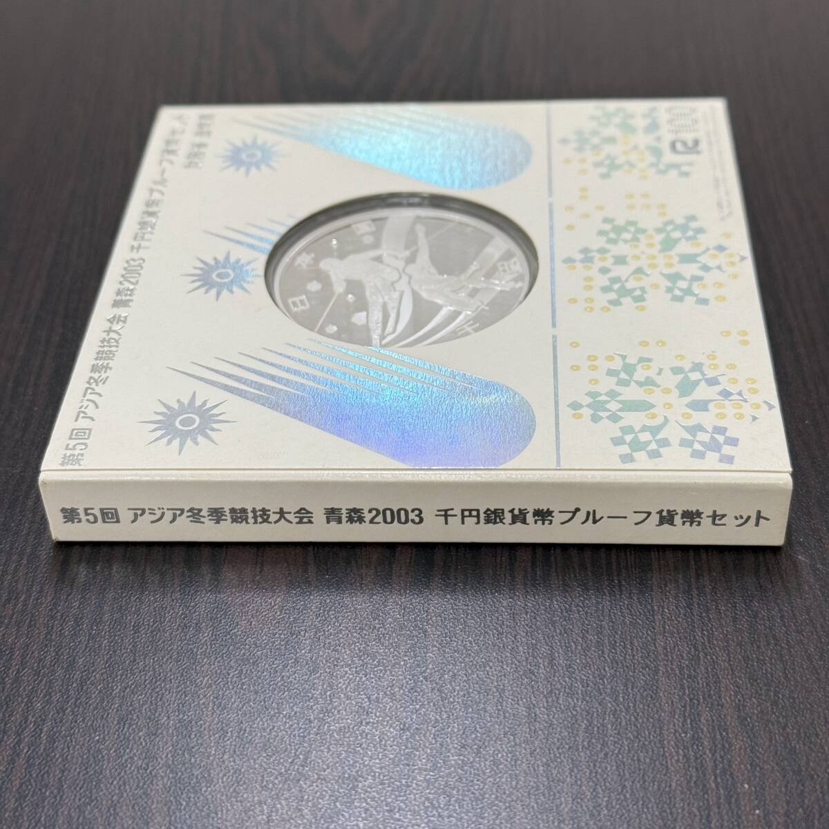 14759B 第5回 アジア冬季競技大会 青森2003 千円銀貨幣プルーフ貨幣