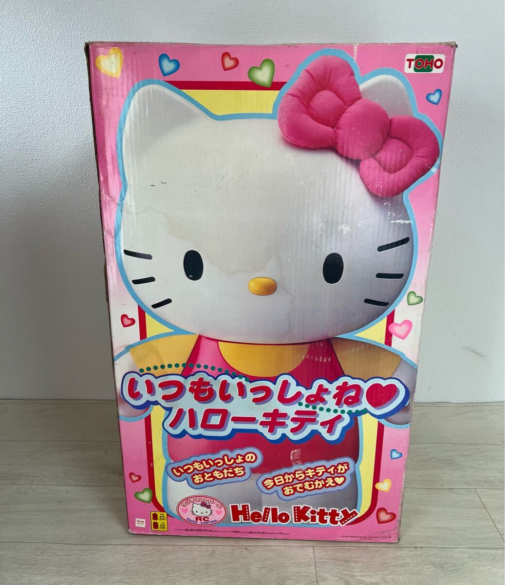 いつもいっしょね ハローキティ ラジコン 本体 TOHO トーホー いつもいっしょね ハローキティ ビッグサイズ ラジコン