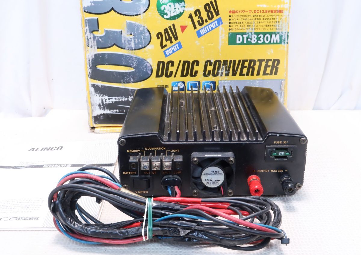 アルインコ DT-830M DC-DCコンバーター 24V→13.8V 30A デコデコ