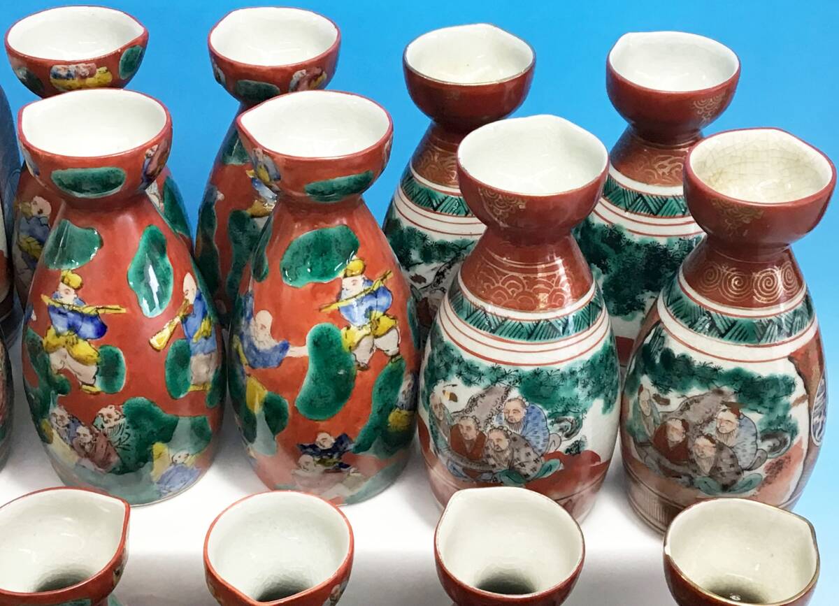 大量セット 九谷焼 酒器 庄三 春峰 徳利 盃 お猪口 ぐい呑 色絵 金彩