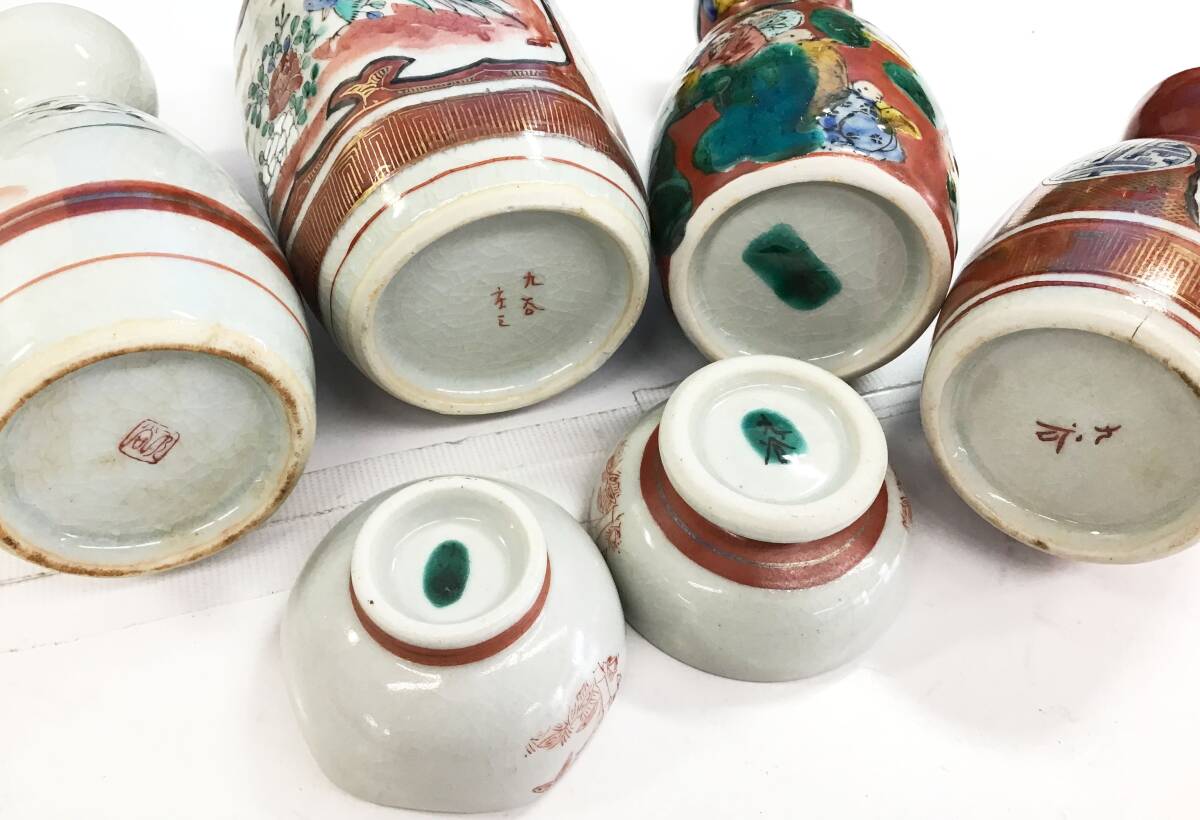 大量セット 九谷焼 酒器 庄三 春峰 徳利 盃 お猪口 ぐい呑 色絵 金彩