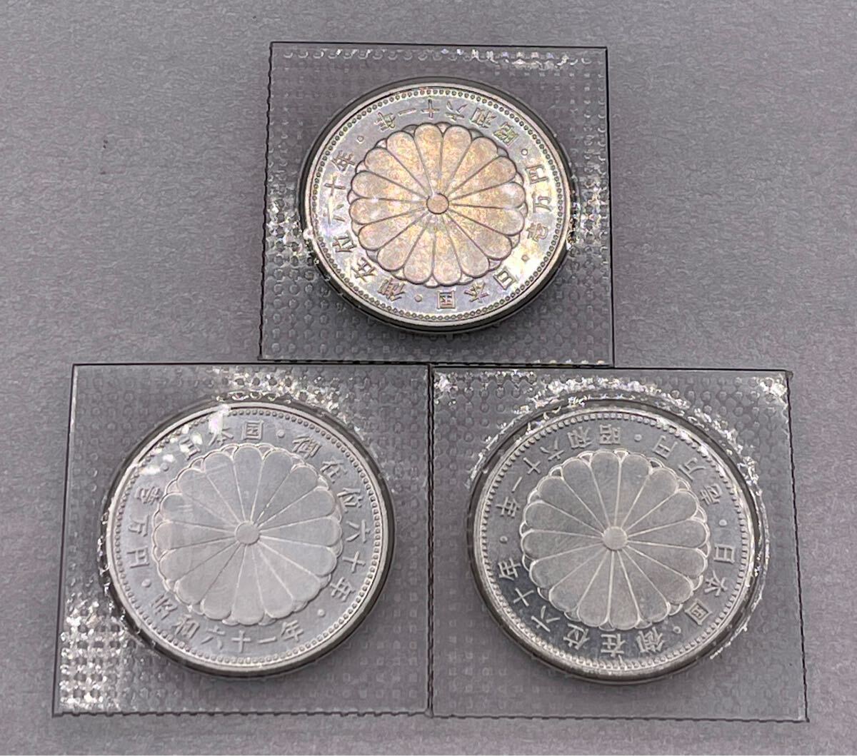 銀貨3枚セット 1円〜③ 【送料230円】未使用 銀貨 壱万円玉 3枚まとめ売り 天皇御在位