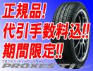 PROXES T1 Sport 245/35R19 税0円正規新品♪代引送料込 21640円