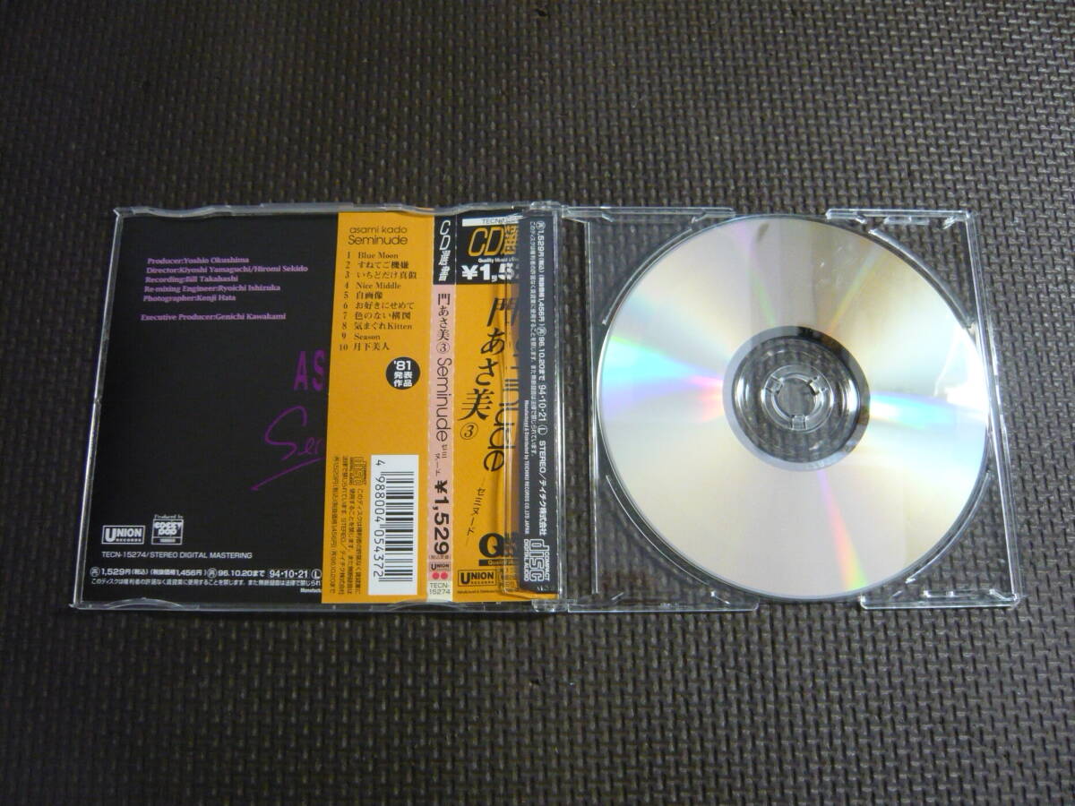 CD[門あさ美：セミ・ヌード]中古_2