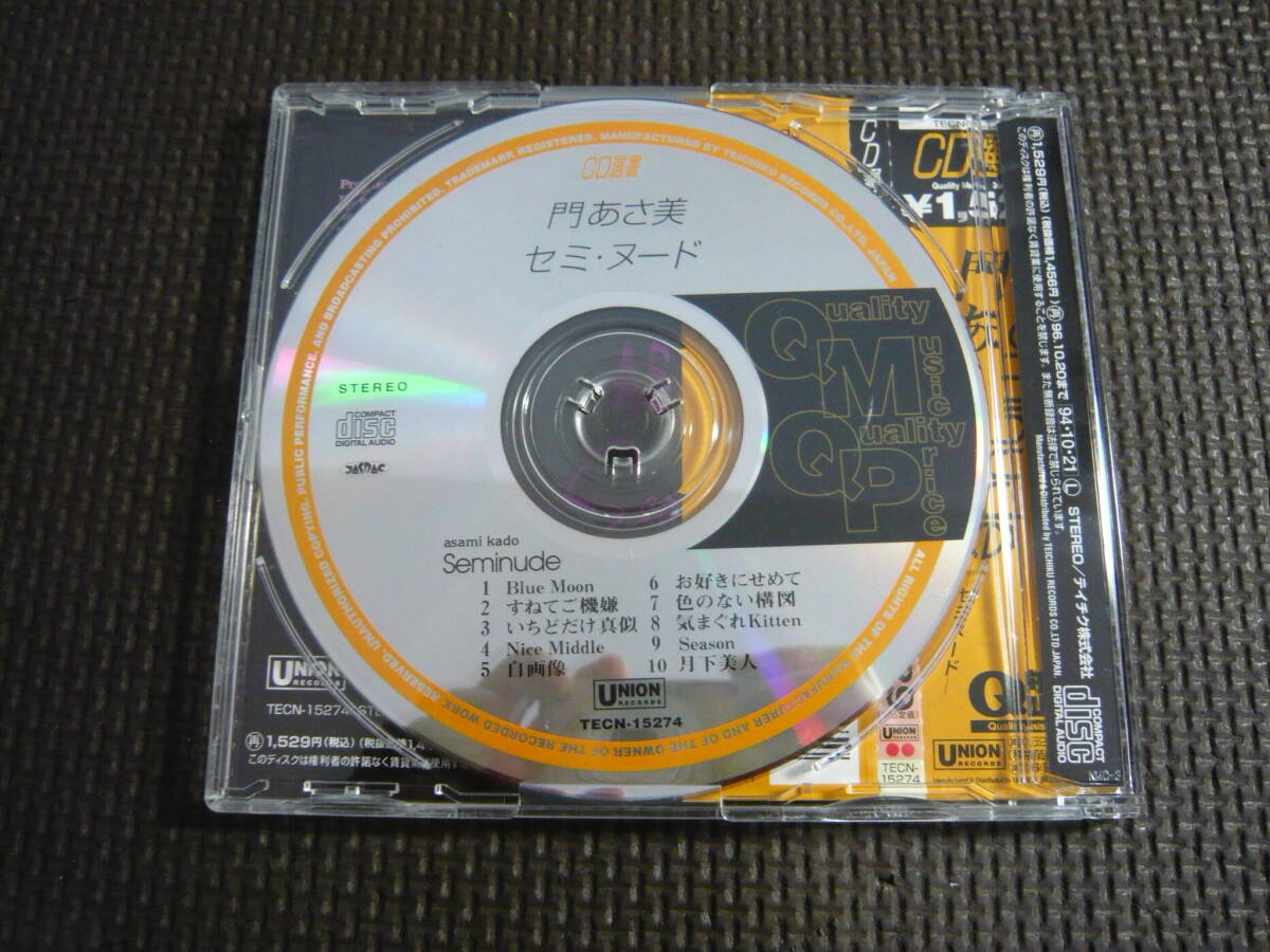 CD[門あさ美：セミ・ヌード]中古_3