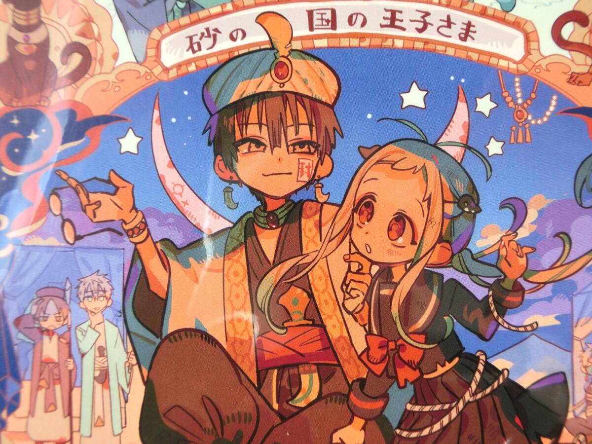 地縛少年花子くん 22巻 アニメイト特典 ミニ色紙 イラストカード 八尋