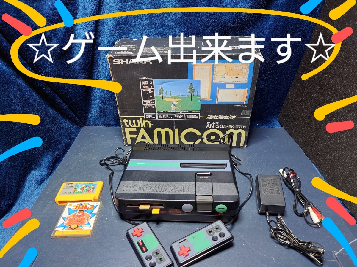 シャープ ツインファミコン AN-505-BK 動作OK 遊べます 良品 SHARP