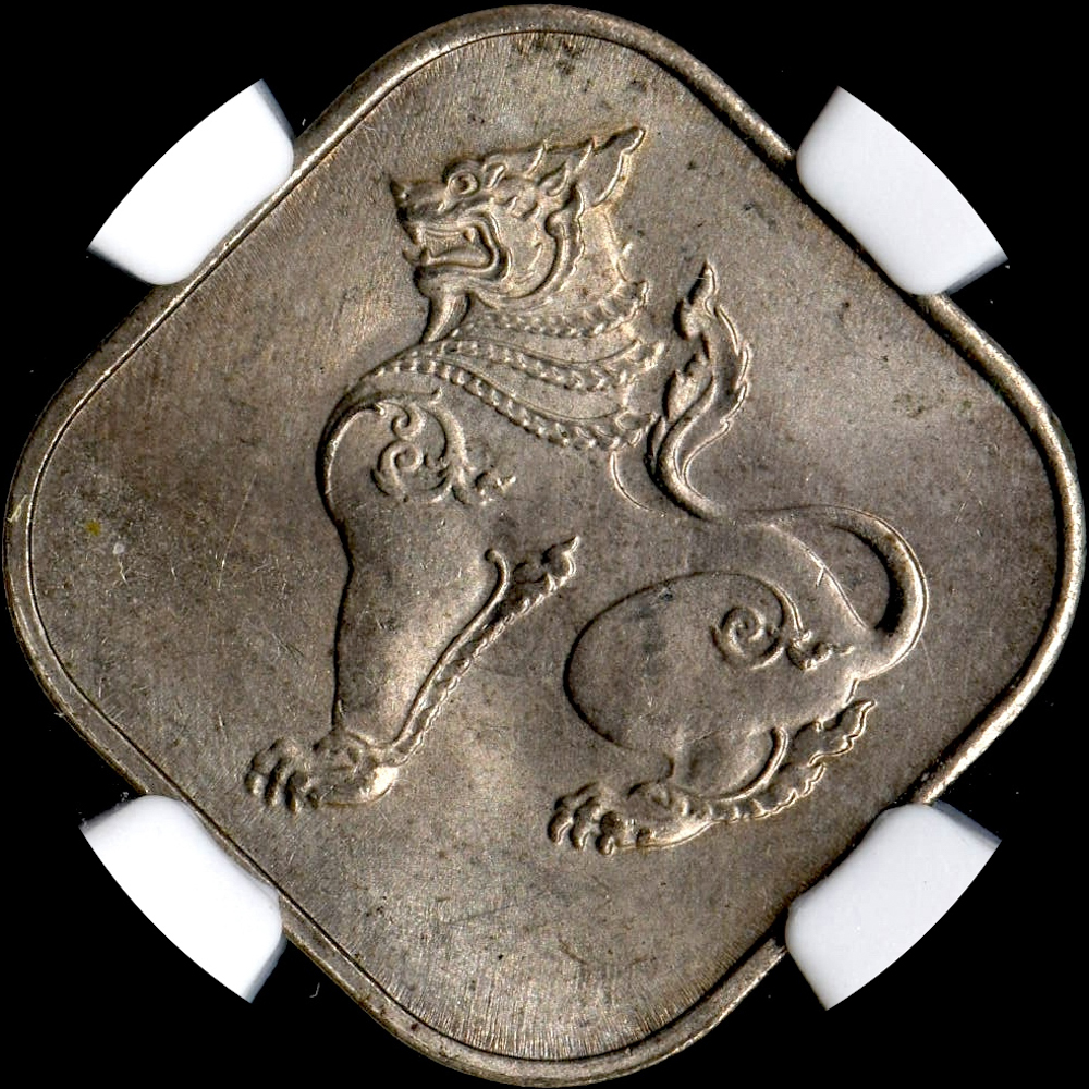 ☆土終 【NGC MS64 N社準最高鑑定】1963 ミャンマー 10PYAS 未使用+